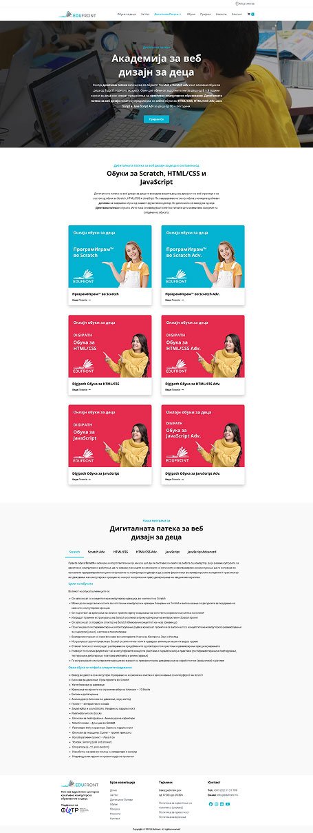 Screenshot of the Academy for Web Design page from the EduFront website