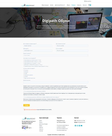 Screenshot of the Application Form page from the EduFront website