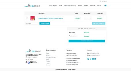 Screenshot of the Cart page from the EduFront website