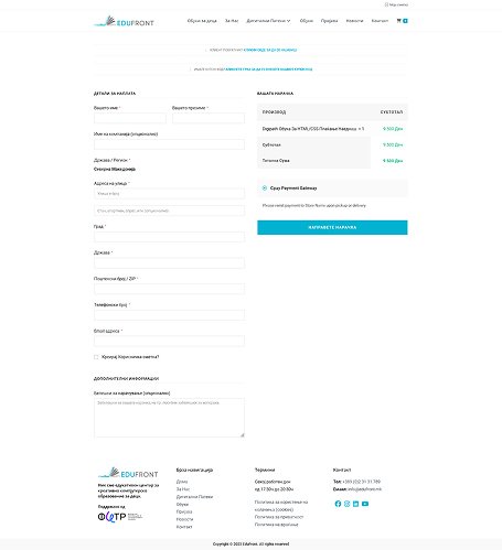 Screenshot of the Checkout page from the EduFront website