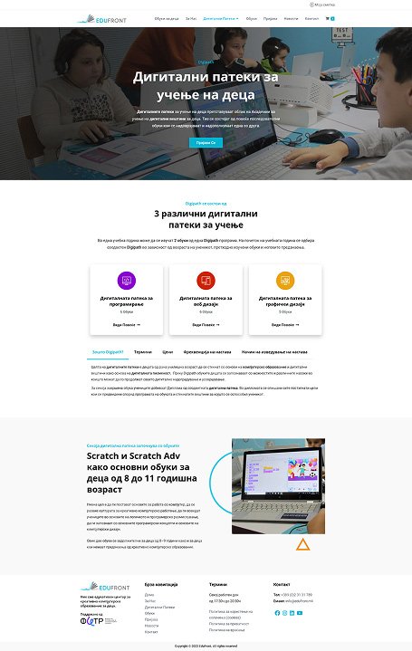 Screenshot of the Digipath page from the EduFront website