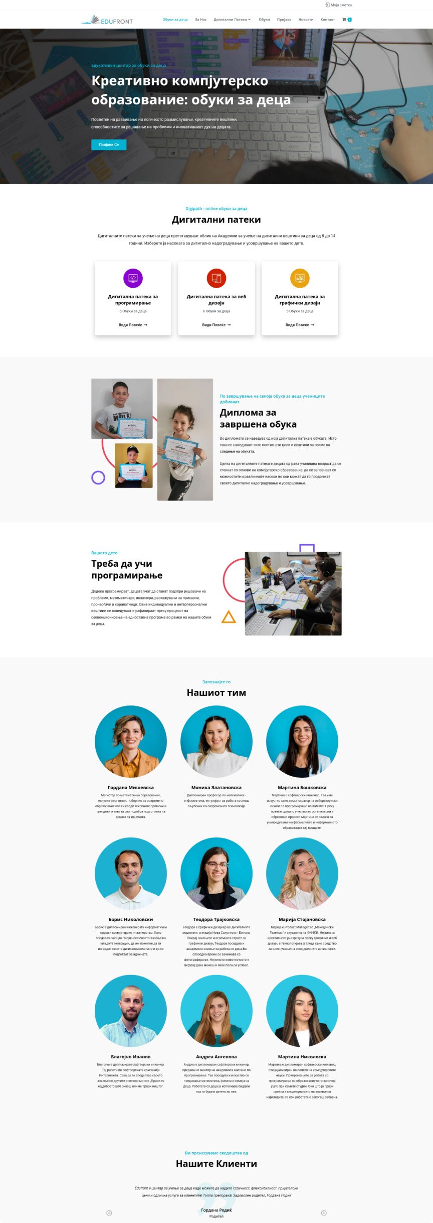 Screenshot of the Home page from the EduFront website.